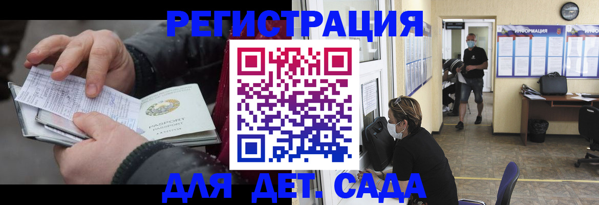 прописка 2025 в Тынде