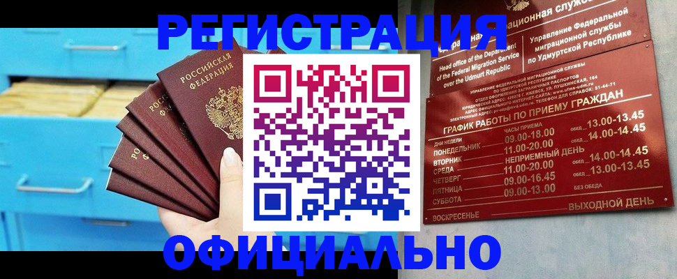 временная регистрация госуслуги в Тынде