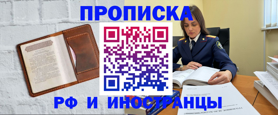 найти адрес прописки в Тынде