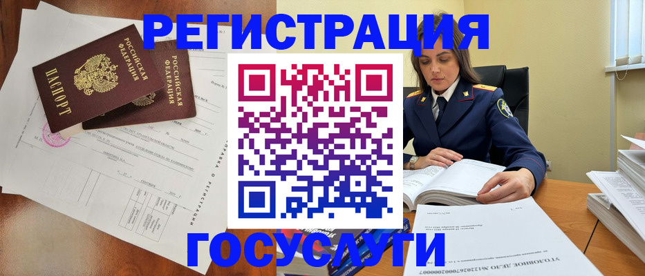 временная регистрация законно в Тынде