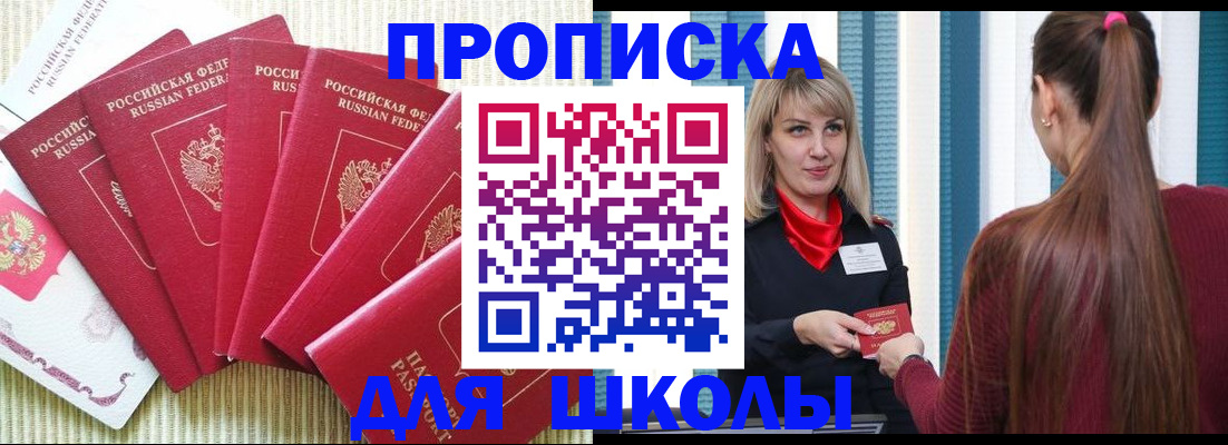 временная регистрация недорого в Тынде